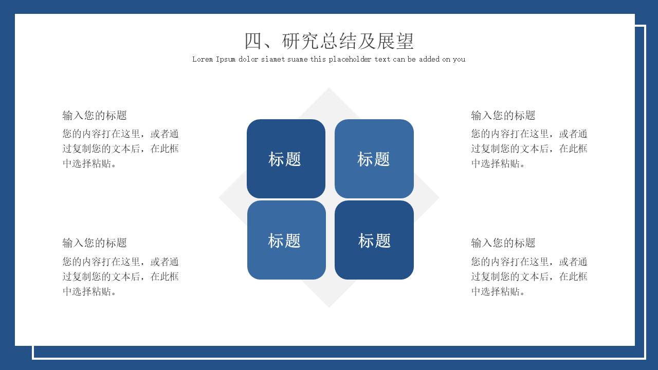 毕业答辩 (47).pptx